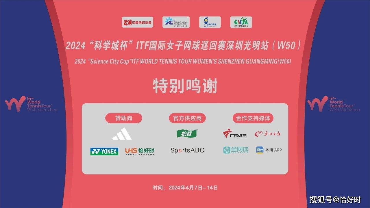 详细阅读:ITF网球赛事见证(itf网球官方网站) ITF网球赛事见证(itf网球官方网站)